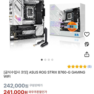 asus rog strix b760g-gaming wifi