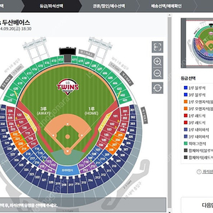 9/20금 엘지 두산 1루 익사이팅 3루 레드석 2연석