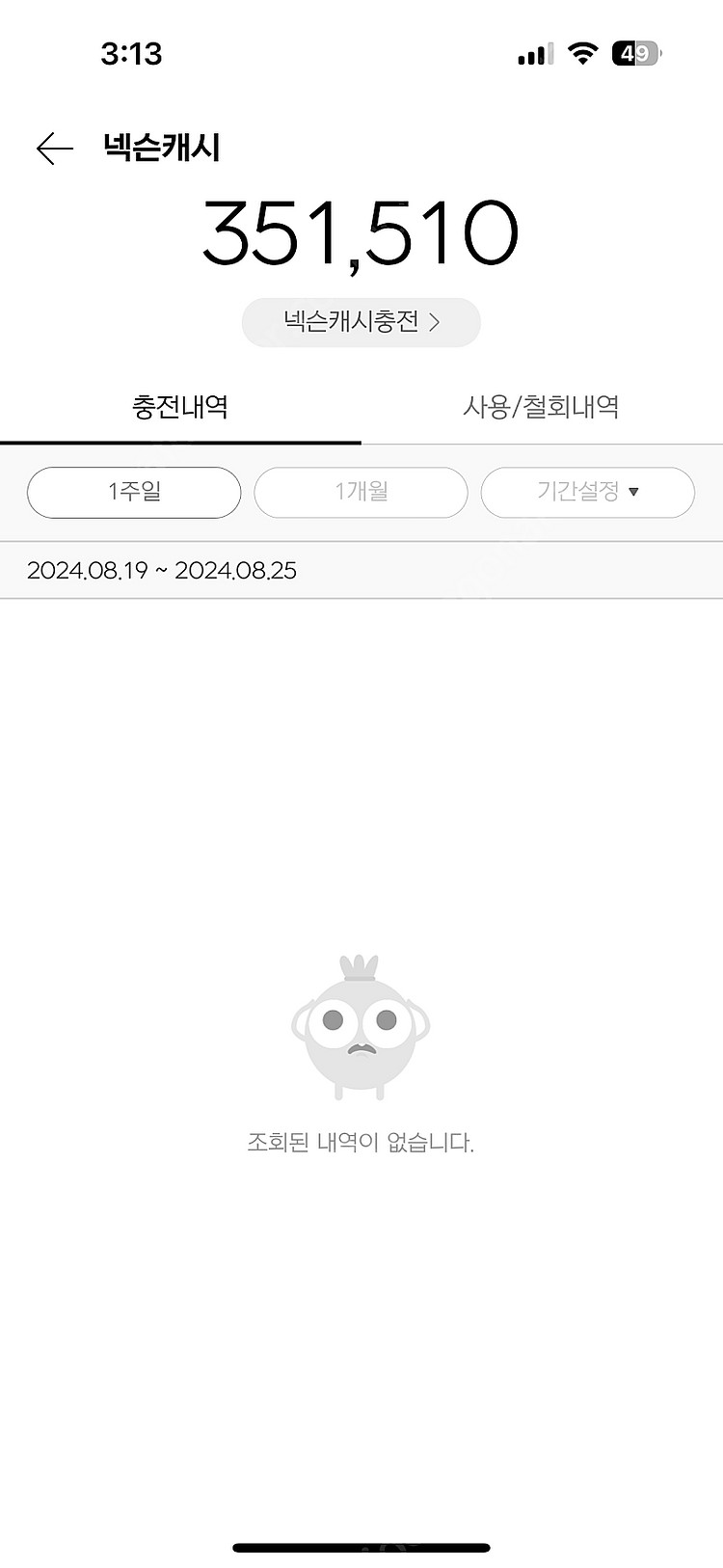 넥슨캐시 35만원 90%에 팝니다(현카X, 선물식)--0