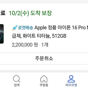 Apple 아이폰 16 Pro Max 512GB 자급제 화이트