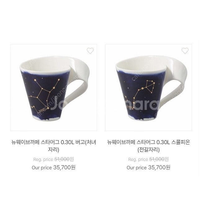 빌보 별자리 머그컵 X2--1