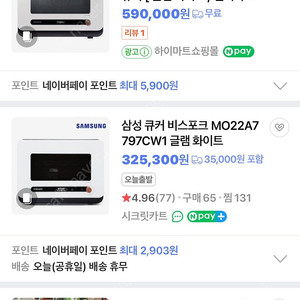 삼성 큐커