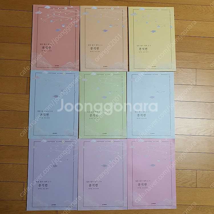 [새책] 2025수능대비)시대인재 ((국어))컨텐츠--1