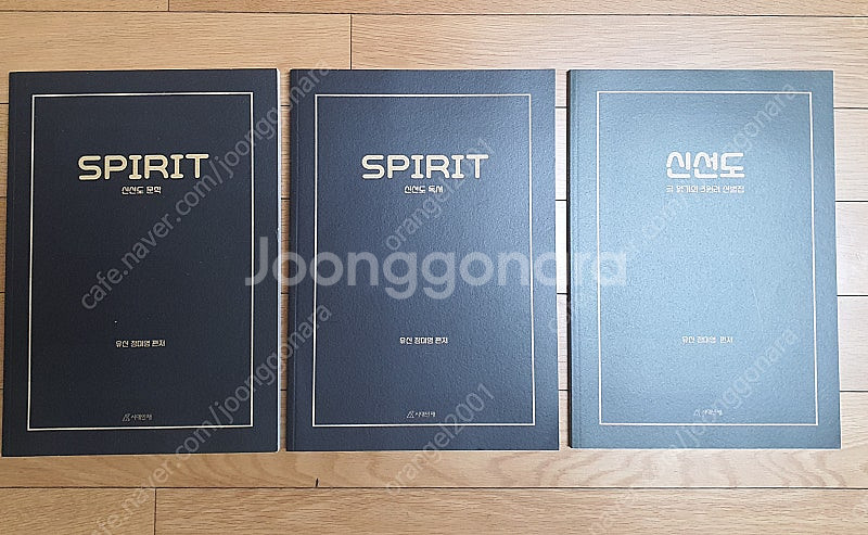 [새책] 2025수능대비)시대인재 ((국어))컨텐츠--2