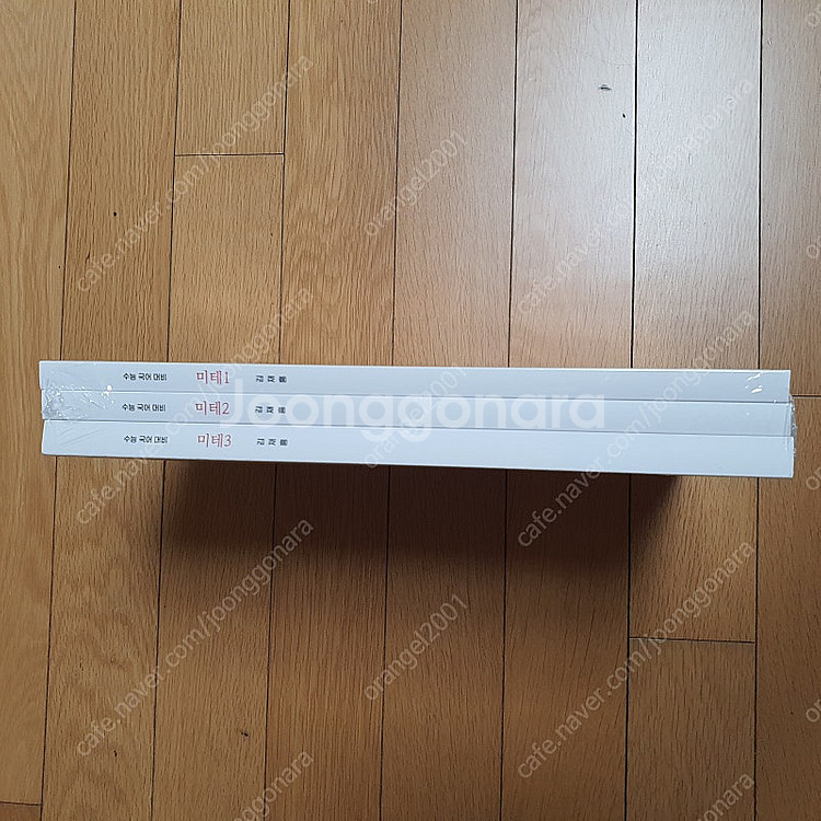 [새책] 2025수능대비)시대인재 ((국어))컨텐츠--5