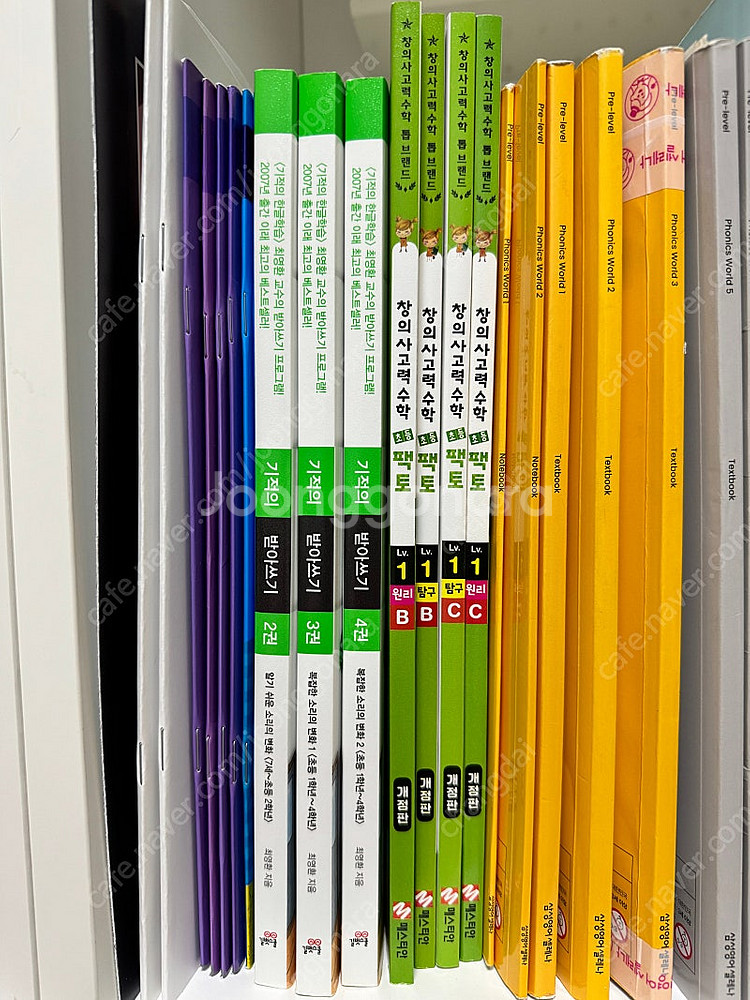 (택포) 창의사고력 수학 팩토 Lv1 4권 일괄--1