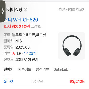 [판매]소니 wh-ch520 미사용 새상품 판매합니다