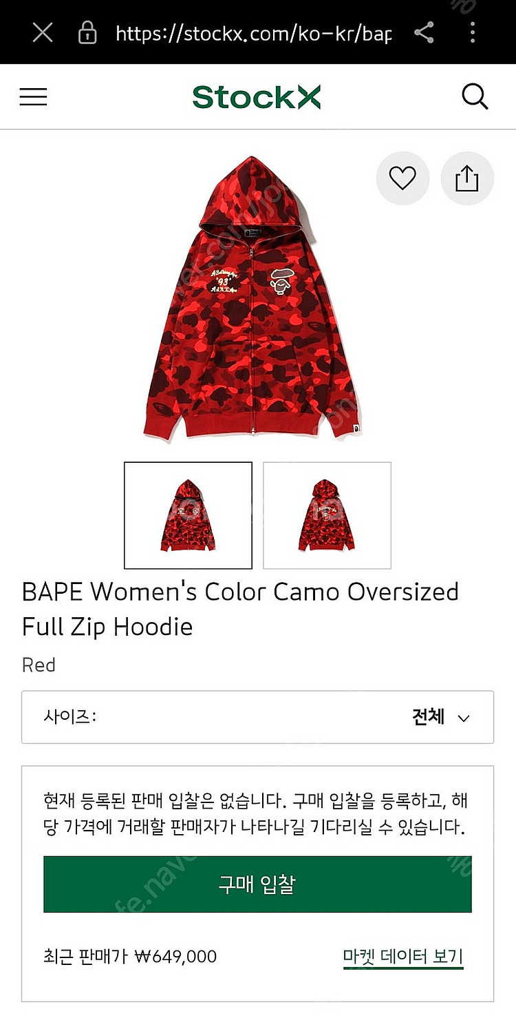 쿨거시 30만(이번주) 베이프 카모 레드 후드집업 기모 새상품--7