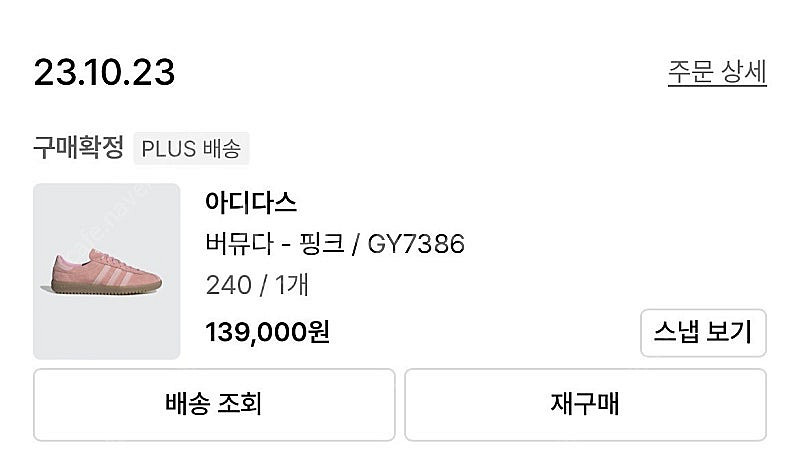 아디다스 버뮤다 핑크 240 새상품--1
