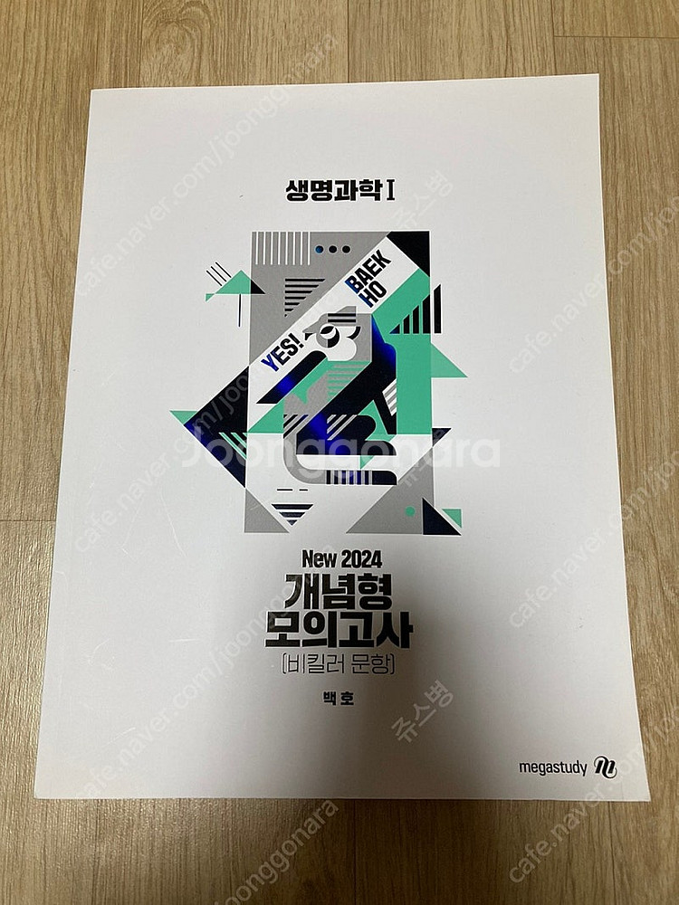 메가스터디 수능 교재 판매합니다. (+ 블랙라벨)--0