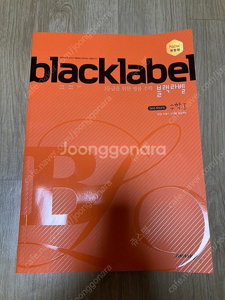 메가스터디 수능 교재 판매합니다. (+ 블랙라벨)--2