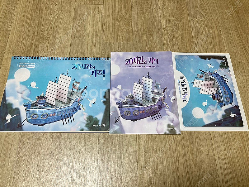 메가스터디 수능 교재 판매합니다. (+ 블랙라벨)--4
