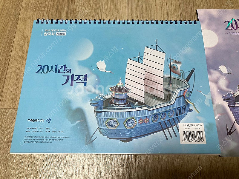 메가스터디 수능 교재 판매합니다. (+ 블랙라벨)--5