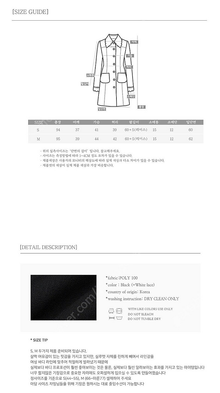 [새상품] 씨에이치에이 클래식 커프스 트위드 원피스 블...--5