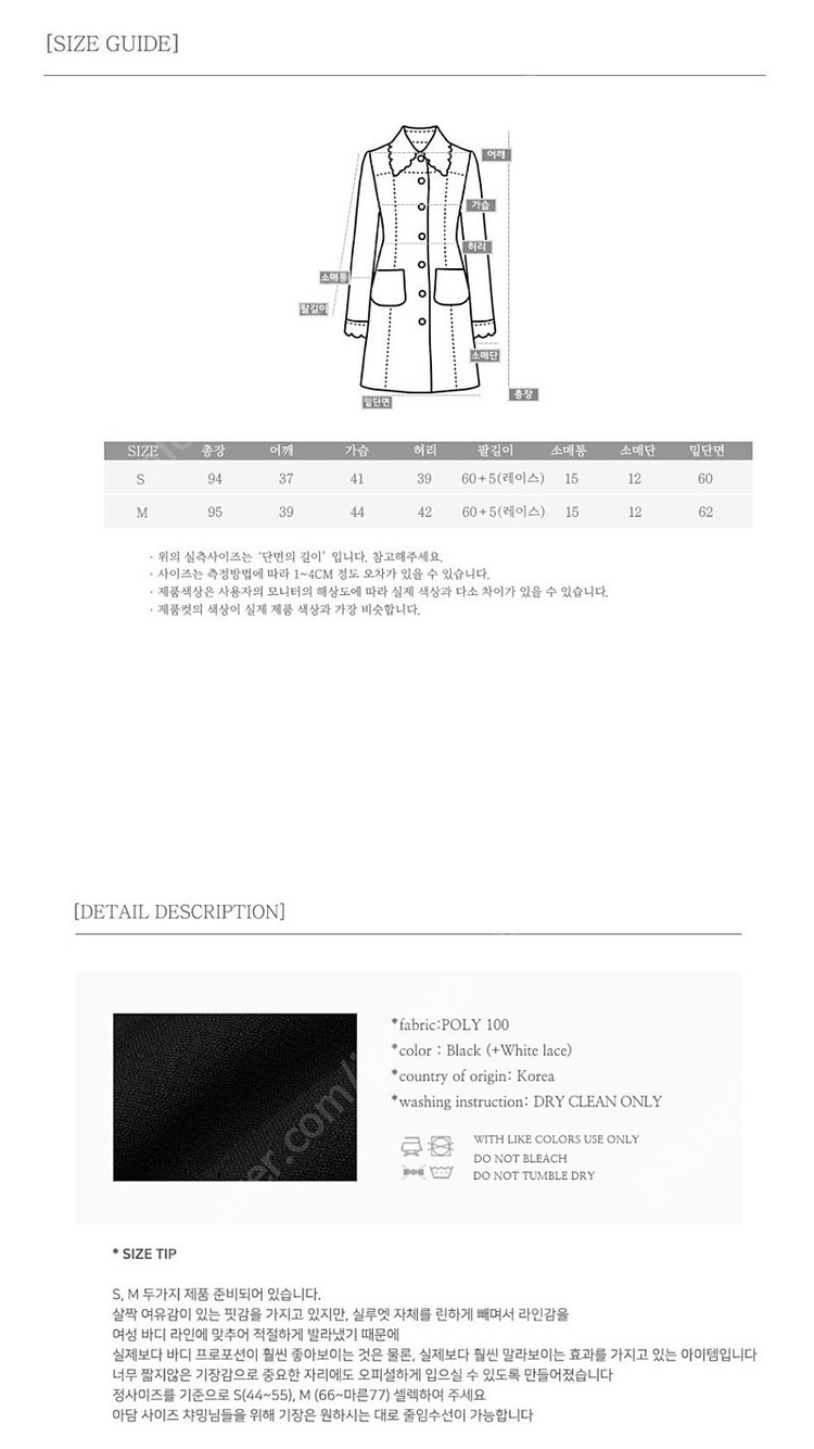 [새상품] 씨에이치에이 클래식 커프스 트위드 원피스 블랙 M 이미지