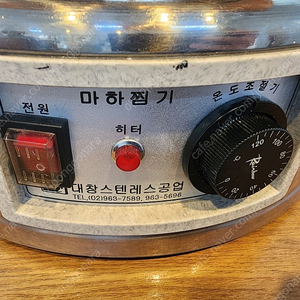 대창 마하 원형 찜기