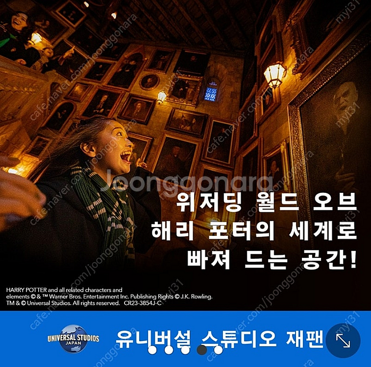 10월4일 유니버셜스튜디오 재팬 입장권+익스프레스4 펀...--0