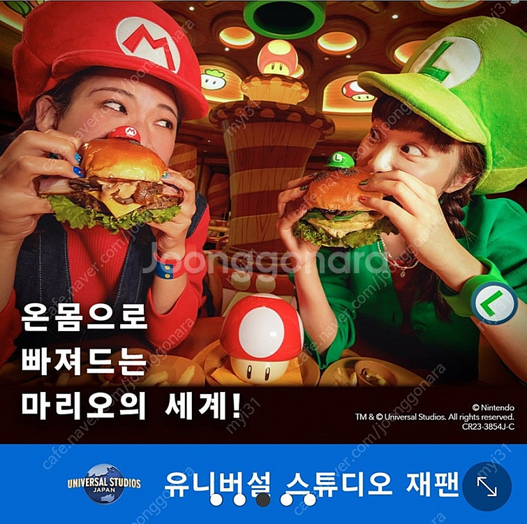 10월4일 유니버셜스튜디오 재팬 입장권+익스프레스4 펀...--1