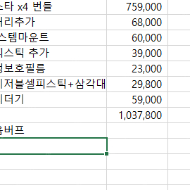 인스타 360 x4 + 기타 악세사리