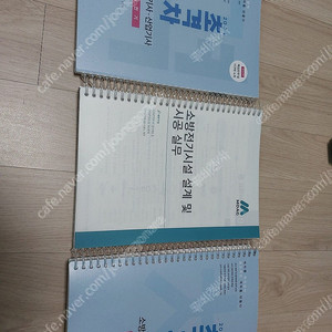 모아바초격차 소방설비산업기사 전기(인강+교재3권) 6만에 팝니다.