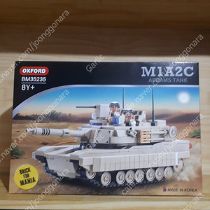 옥스포드 블럭 브릭포매니아 밀리터리 M1A2C 팝니다.(레고 호환)