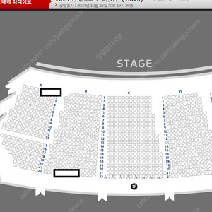 조성진 2024 빈 필하모닉 내한공연 10/25 예술의 전당 S석 A구역 1열 한자리 판매 양도