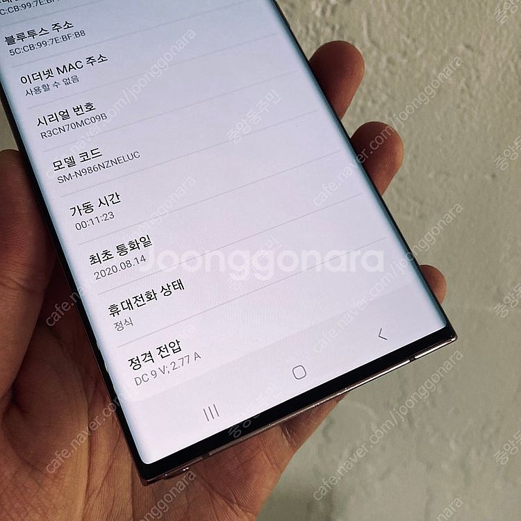 갤럭시 노트20울트라 브론즈 256기가 액정S급! 무잔...--4