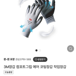 3M(컴포트 그립 에어)