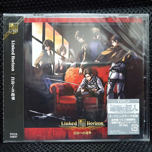 진격의 거인 링크드 호라이즌 Linked Horizon