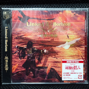 진격의 거인 링크드 호라이즌 Linked Horizon