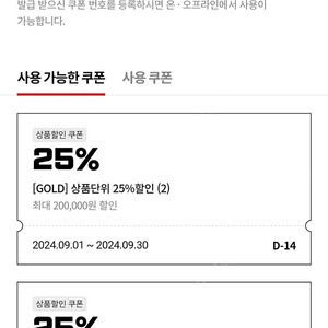 건담 건프라 반다이몰 쿠폰 25% 양도