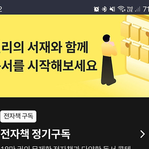 밀리의서재 1년 공유하실 파티원 구합니다