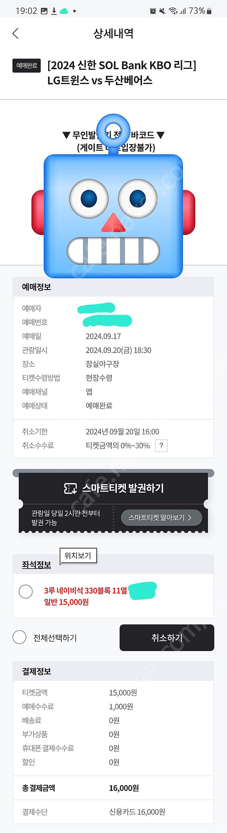 9/20(금) LG-두산 3루네이비 330구역 1석 정...--0
