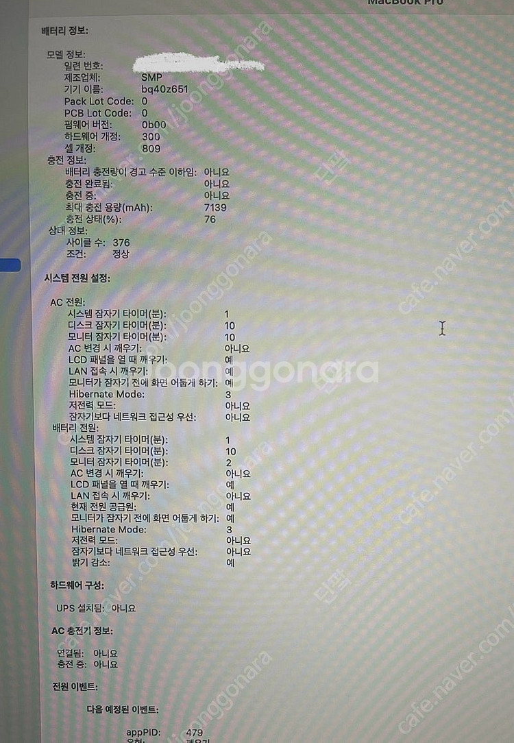 맥북 프로 16인치 인텔 i9 / Ram 32GB / ...--9