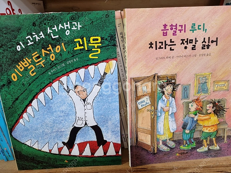 시공주니어문고 레벨1(40권)+네버랜드 꾸러기문고(41권) 총81권 저렴히 판매합니다--5