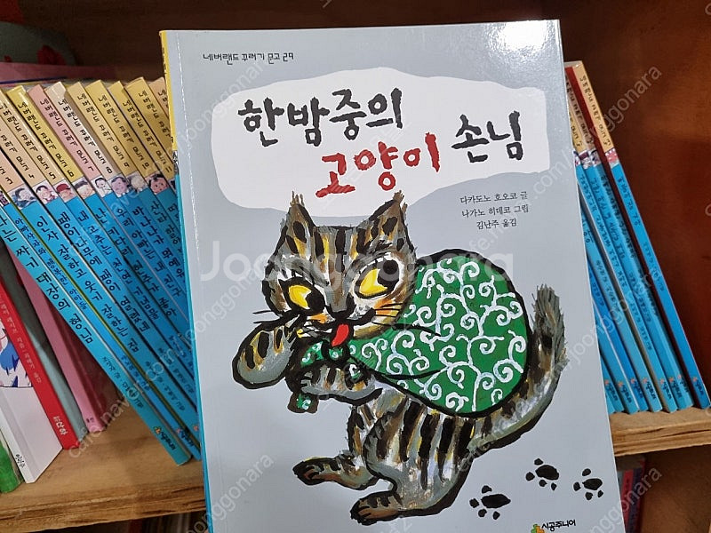 시공주니어문고 레벨1(40권)+네버랜드 꾸러기문고(41권) 총81권 저렴히 판매합니다--6