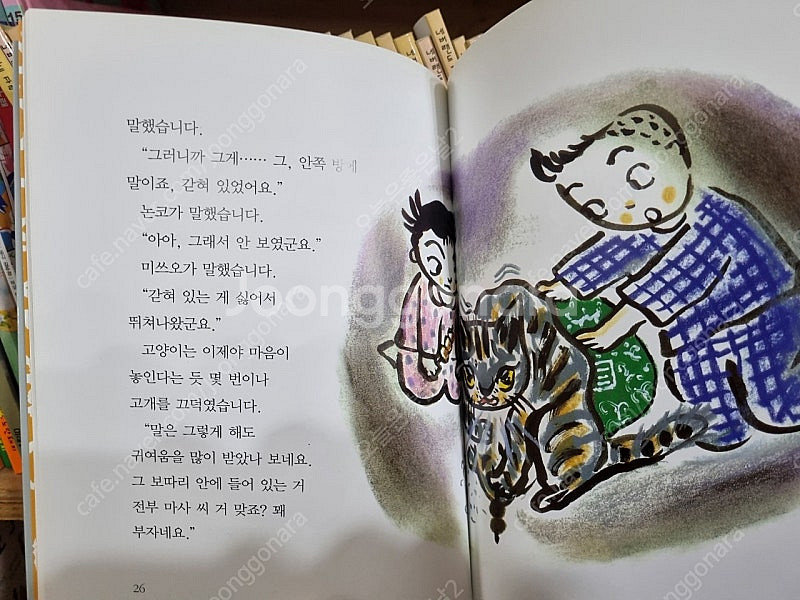 시공주니어문고 레벨1(40권)+네버랜드 꾸러기문고(41권) 총81권 저렴히 판매합니다--7