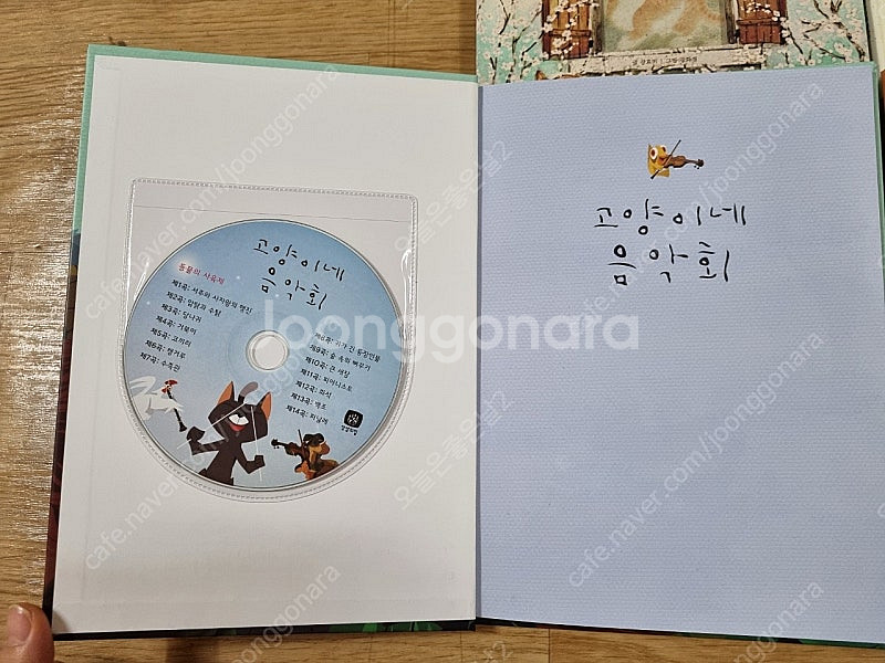 상상의집 고양이네 박물관 4권--1