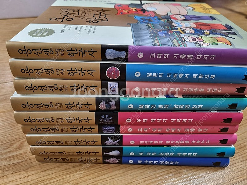 [가겨내림]용선생의 시끌벅적 한국사 9권--1