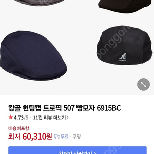 캉골 메쉬 507 헌팅캡 모자