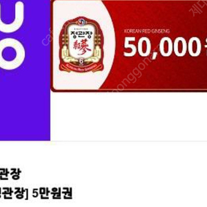 정관장 5만원권 4에팜니다