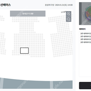 9월 21일(토) 두산 vs LG 3루 네이비석 4자리 판매합니다.