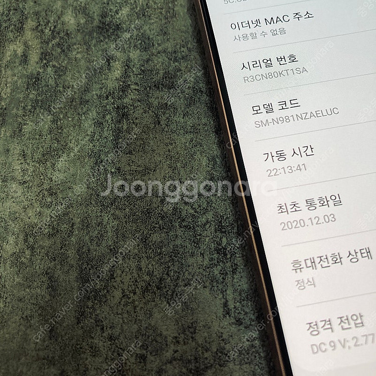 갤럭시 노트20 브론즈 256기가 액정S급! 무잔상! ...--4