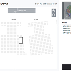 9월 22일(일) LG vs 두산 중앙 네이비석 통로 2자리씩 총4석 판매합니다.