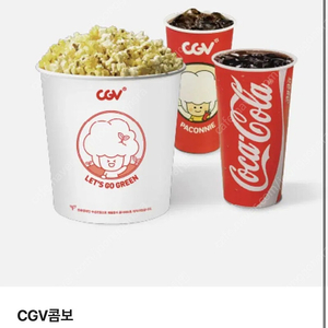 [*맛변경 무료] CGV 콤보