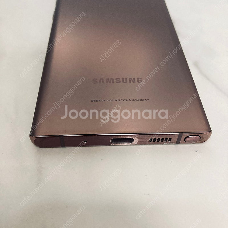 갤럭시 노트20 브론즈 256기가 액정S급! 무잔상! ...--2