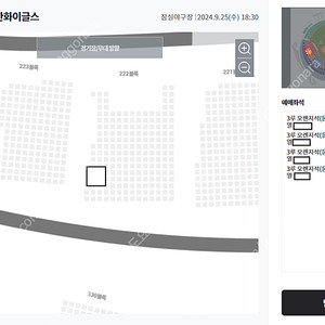 9월 25일(수) 한화 vs LG 3루 오렌지지정석 통로 2자리씩 총4석 판매합니다.