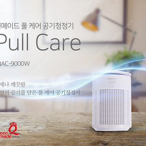 풀케어 공기청정기 QAC-9000W