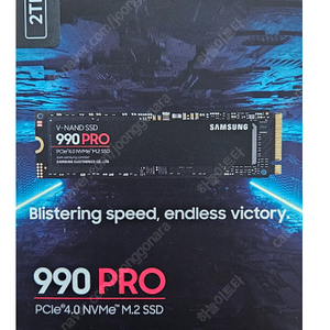 삼성 SSD 990 pro 2TB 국내정발 미개봉 구매합니다.