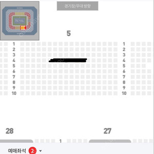 코리아오픈 WTA 결승전 티켓 (S석) 양도